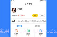 全民悬赏V1.10截图