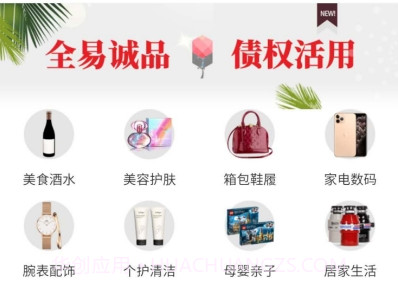全易诚品商城官网v1.0.10截图