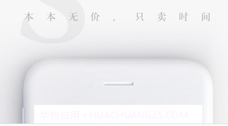网易蜗牛读书水墨版v1.9.13截图