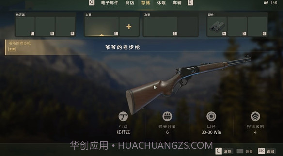猎人之路V1.9截图