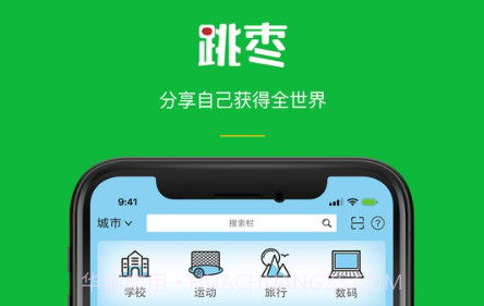 跳枣平台v1.17截图