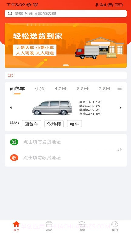 九运司机端v17鐎瑰宕渧1.8截图