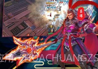 诸侯点将录无限元宝v1.8截图