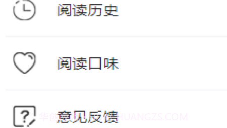 漂流读书v1.14截图