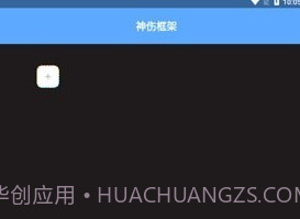 神伤框架v2.31.01.9截图