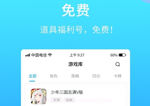 517游戏交易v1.4.11截图