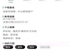 基多多v1.2.8截图