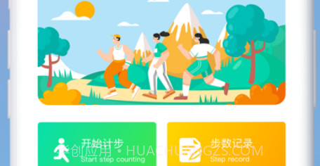 优行计步v1.13截图