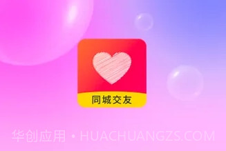 守望你交友v1.1.11截图