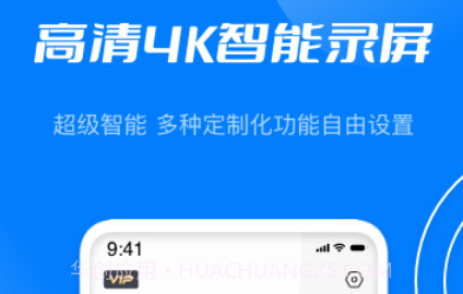星空无限录屏v1.0.15截图