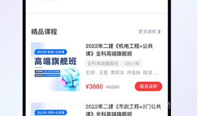 瑞诚教育v2.3.18截图