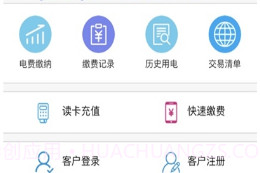 陕西地电APPvspg_20210126鐎瑰宕渧1.7截图