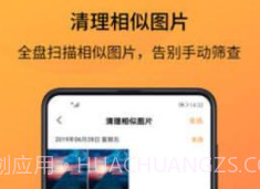 相册大师appv2.12截图