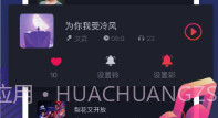 爱铃来电管家V0.0.11截图