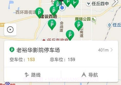 任丘停车(任丘停车收费标准)V2.2.5 安卓中文版V2.2.9截图