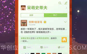 我的世界钻石大陆V1.15.10.7截图