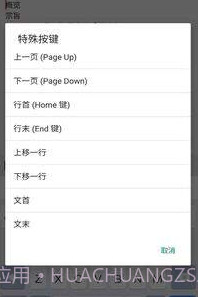 ultraedit手机版v1.2.14截图