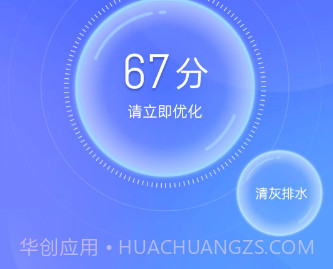 追风清理卫士v1.11截图