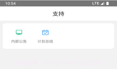 35CRM2.0.13截图