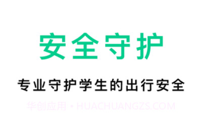 海豚守护v1.0.16截图