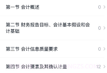 专升本快题库v5.5.13截图