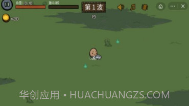 卤蛋英雄v6.3.0.12截图