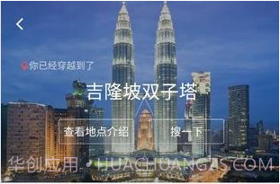 360位置穿越v3.01.010最新版3.01.10截图