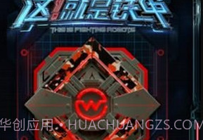 这就是铁甲v1.2.7截图