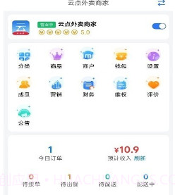 云点商家版v1.13.15截图