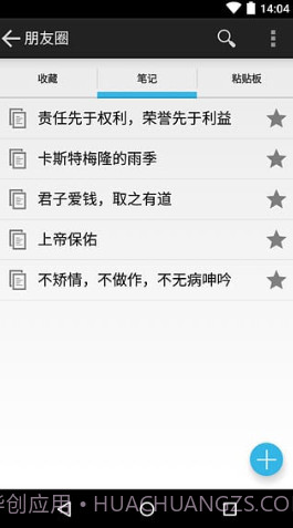 爱拷贝5.2.17截图
