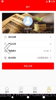 万象资讯(万象资讯搜狐号)V1.1 安卓最新版V1.9截图