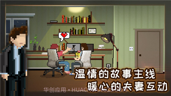 如果可以回家早一点v1.1.01.1.8截图