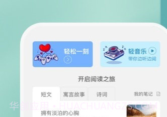 万千愉阅v1.0.14截图