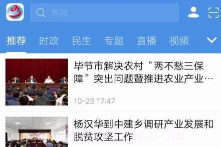 人文水西v1.1.8截图