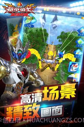 铠甲勇士之英雄传说免费版1.5.8截图