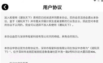 潮玩天下V3.2.11截图