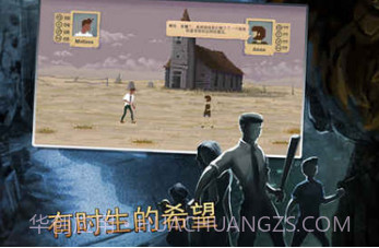 庇护所中文版v1.15截图