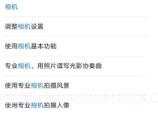 玩机技巧纯净模式v9.0.0.11截图