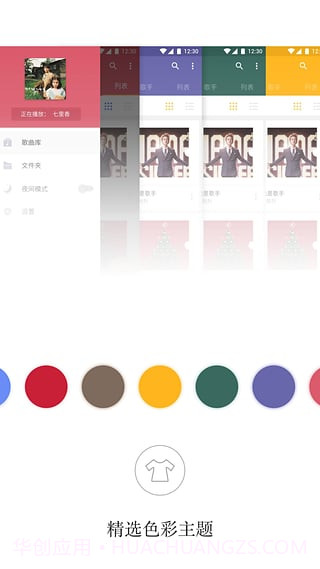 aplayer万能播放器1.7.4.2截图