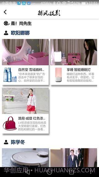 捕风捉影v3.0.15截图