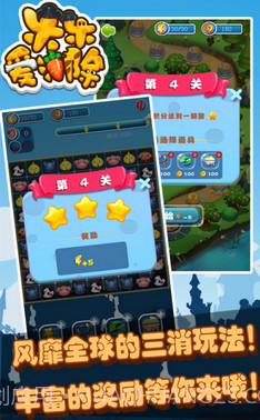 乐乐爱消除(三消手游)1.11截图