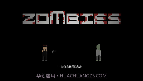 僵尸危机3正版v0.233v0.11截图