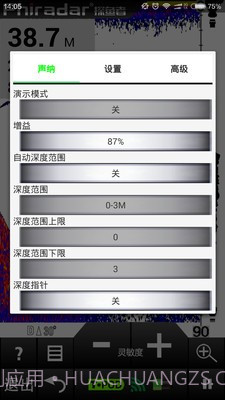 SonarPhone3.9.15截图
