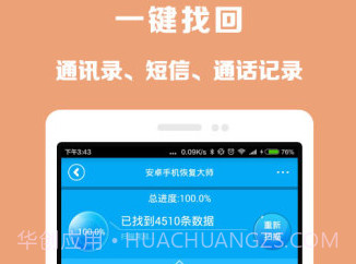 360u盘数据恢复大师v1.14截图
