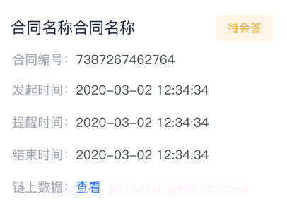 浙约v1.1.13截图