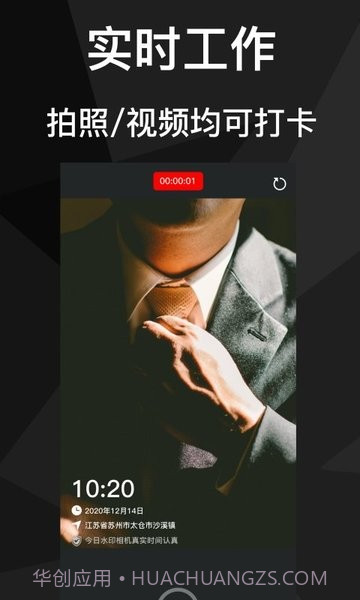 吾印水印相机1.14截图