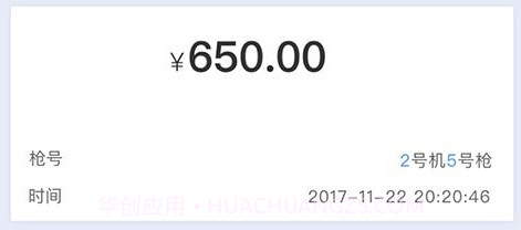 e车e站v4.1.9截图