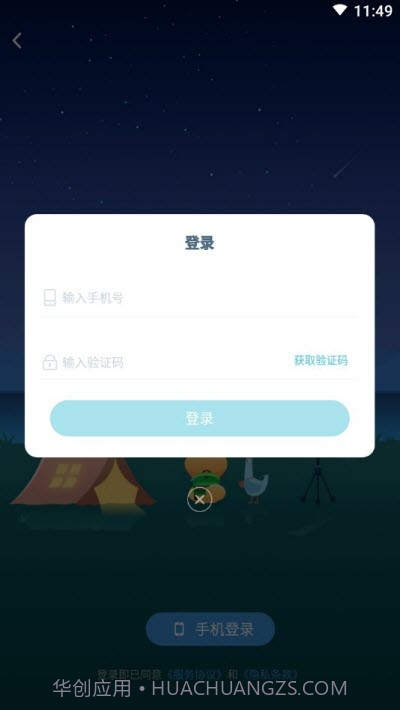 多多旅行app1.0.10截图