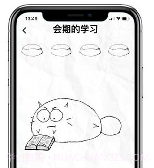 Fatty Cat(习惯养成)手机版v3.1.11截图