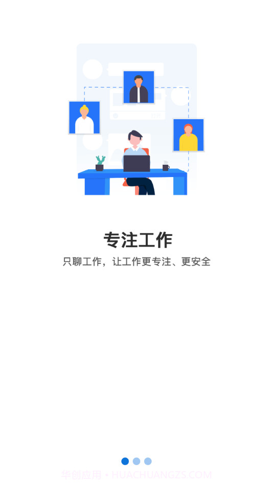 新融e客户端2.4.6截图